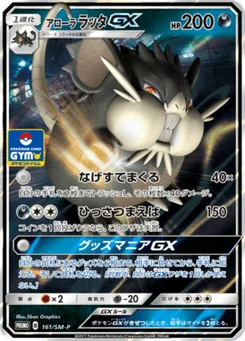 Rattatac d'Alola-GX 161/440 Sun and Moon Promotional Cards