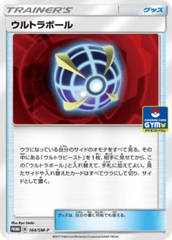 Ultra Ball 164/440 Sun and Moon Promotional Cards