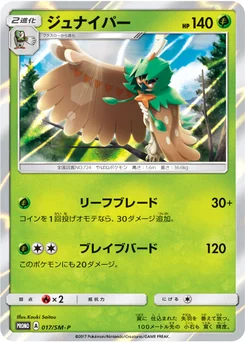 Archéduc 17/440 Sun and Moon Promotional Cards