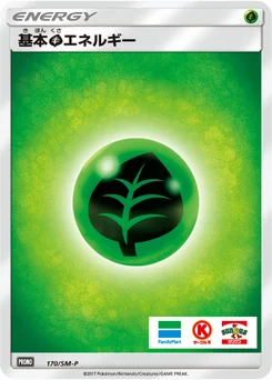 Énergie Plante de base 170/440 Sun and Moon Promotional Cards
