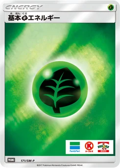 Énergie Plante de base 171/440 Sun and Moon Promotional Cards