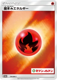 Énergie Feu de base 174/440 Sun and Moon Promotional Cards