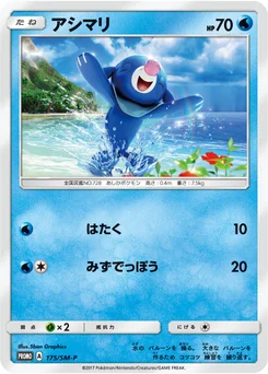 Otaquin 175/440 Sun and Moon Promotional Cards