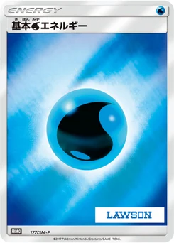 Énergie Eau de base 177/440 Sun and Moon Promotional Cards