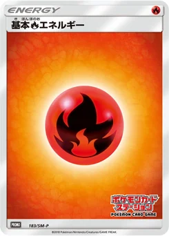 Énergie Feu de base 183/440 Sun and Moon Promotional Cards