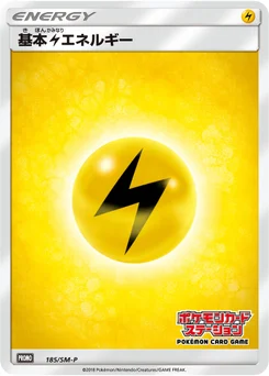 Énergie Électrique de base 185/440 Sun and Moon Promotional Cards