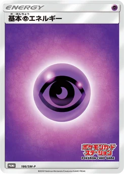 Énergie Psy de base 186/440 Sun and Moon Promotional Cards