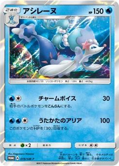 Oratoria 19/440 Sun and Moon Promotional Cards