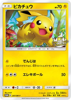 Pikachu 207/440 Sun and Moon Promotional Cards