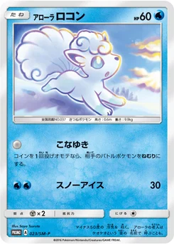 Goupix d’Alola 23/440 Sun and Moon Promotional Cards