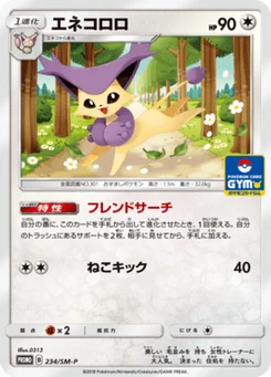 Delcatty 234/440 Sun and Moon Promotional Cards