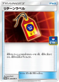 Adresse de Retour 235/440 Sun and Moon Promotional Cards