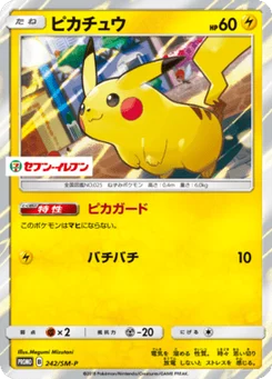 Pikachu 242/440 Sun and Moon Promotional Cards
