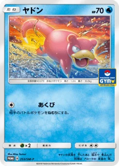 Ramoloss 253/440 Sun and Moon Promotional Cards