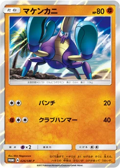 Crabagarre 26/440 Sun and Moon Promotional Cards