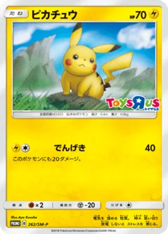 Pikachu 262/440 Sun and Moon Promotional Cards