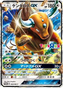 Tauros-GX 263/440 Sun and Moon Promotional Cards
