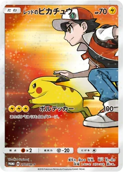 Pikachu de Red 270/440 Sun and Moon Promotional Cards