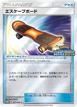 Skateboard Évasion 271/440 Sun and Moon Promotional Cards