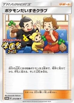 Pokemon Fan Club 273/440 Sun and Moon Promotional Cards