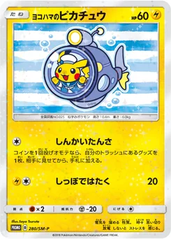 Pikachu (Yokohama) 280/440 Sun and Moon Promotional Cards