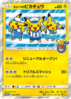 Pikachu (Yokohama) 282/440 Sun and Moon Promotional Cards