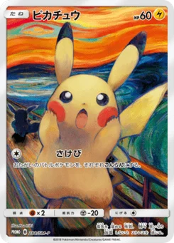 Pikachu 288/440 Sun and Moon Promotional Cards