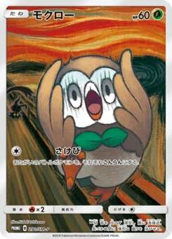 Brindibou 290/440 Sun and Moon Promotional Cards