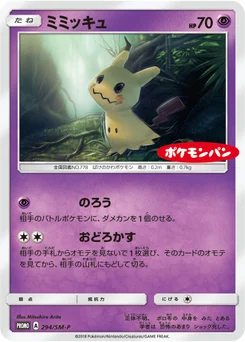 Mimiqui 294/440 Sun and Moon Promotional Cards