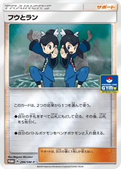 Lévy et Tatia 296/440 Sun and Moon Promotional Cards