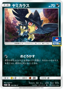 Cornèbre 316/440 Sun and Moon Promotional Cards