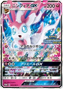 Nymphali-GX 323/440 Sun and Moon Promotional Cards