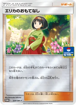 Erika's Hospitality 324/440 Sun and Moon Promotional Cards