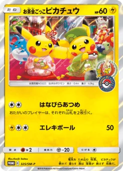 Tea Party Pikachu 325/440 Sun and Moon Promotional Cards