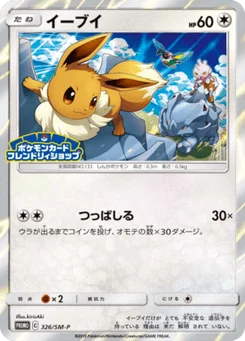 Évoli 326/440 Sun and Moon Promotional Cards