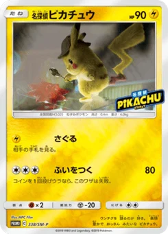 Détective Pikachu 338/440 Sun and Moon Promotional Cards