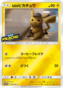 Détective Pikachu 339/440 Sun and Moon Promotional Cards