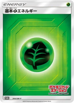 Énergie Plante de base 344/440 Sun and Moon Promotional Cards