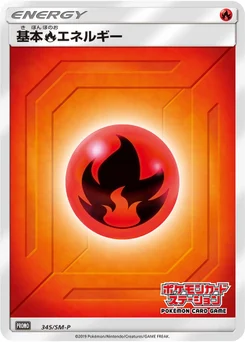 Énergie Feu de base 345/440 Sun and Moon Promotional Cards