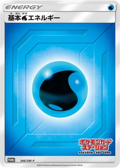 Énergie Eau de base 346/440 Sun and Moon Promotional Cards