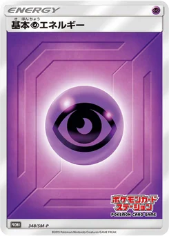 Énergie Psy de base 348/440 Sun and Moon Promotional Cards