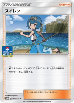 Néphie 36/440 Sun and Moon Promotional Cards