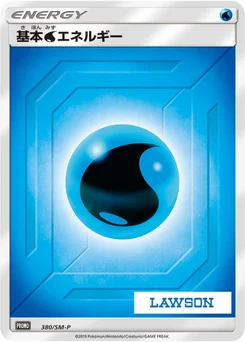 Énergie Eau de base 380/440 Sun and Moon Promotional Cards