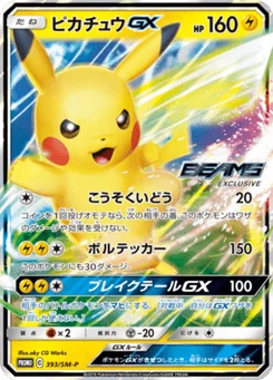 Pikachu-GX 393/440 Sun and Moon Promotional Cards