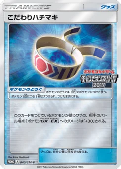 Bandeau Choix 40/440 Sun and Moon Promotional Cards