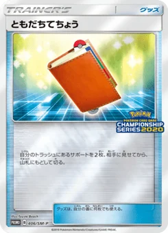 Registre Ami 406/440 Sun and Moon Promotional Cards