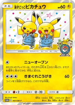 Comedy Pikachu 407/440 Sun and Moon Promotional Cards