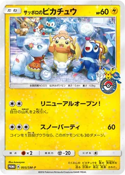 Pikachu (Sapporo) 5/440 Sun and Moon Promotional Cards