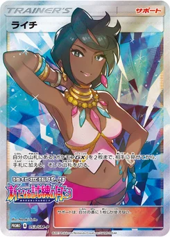 Alyxia 53/440 Sun and Moon Promotional Cards