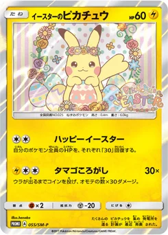 Pikachu (イースター) 55/440 Sun and Moon Promotional Cards